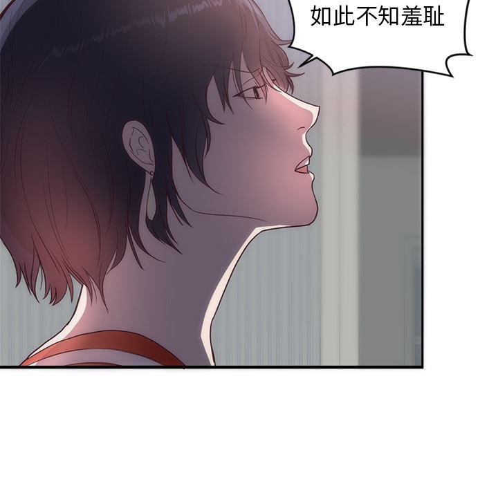 很黄很暴力的漫画韩漫全集-33无删减无遮挡章节图片 