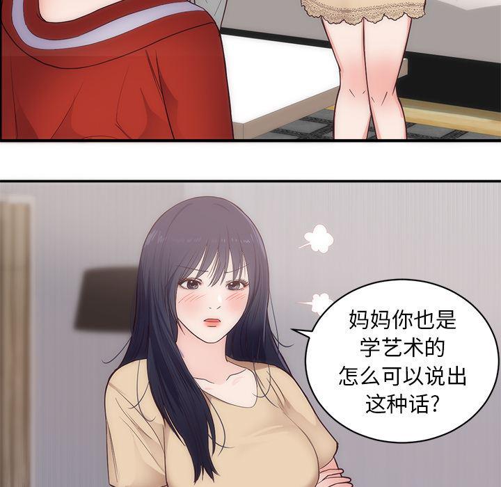 很黄很暴力的漫画韩漫全集-33无删减无遮挡章节图片 