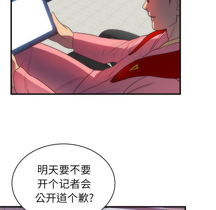 很黄很暴力的漫画韩漫全集-33无删减无遮挡章节图片 