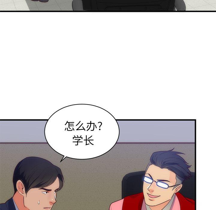 很黄很暴力的漫画韩漫全集-33无删减无遮挡章节图片 