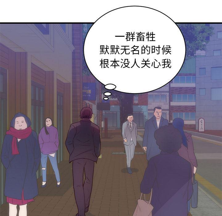 很黄很暴力的漫画韩漫全集-33无删减无遮挡章节图片 