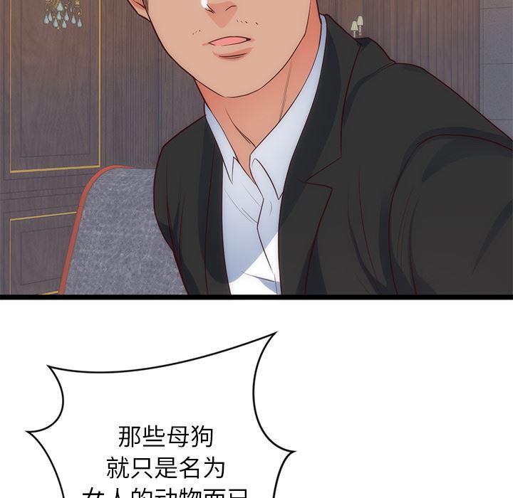 很黄很暴力的漫画韩漫全集-33无删减无遮挡章节图片 