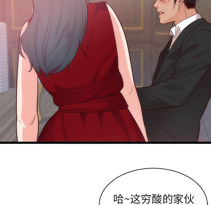 很黄很暴力的漫画韩漫全集-33无删减无遮挡章节图片 