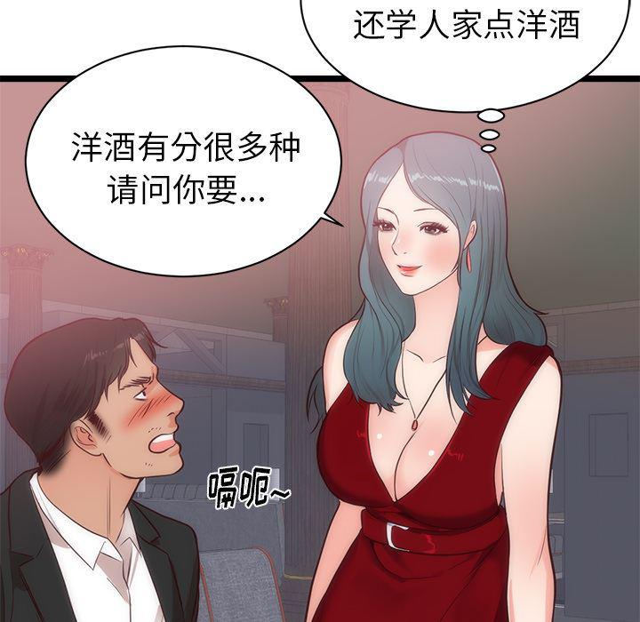 很黄很暴力的漫画韩漫全集-33无删减无遮挡章节图片 