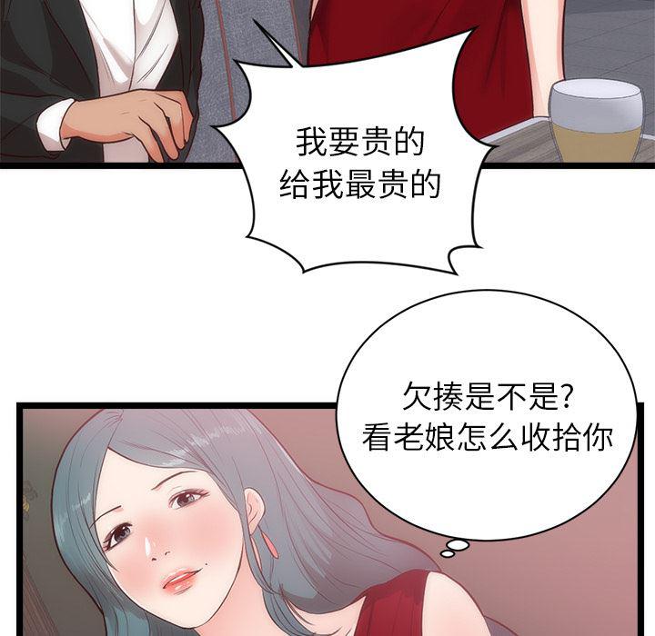 很黄很暴力的漫画韩漫全集-33无删减无遮挡章节图片 