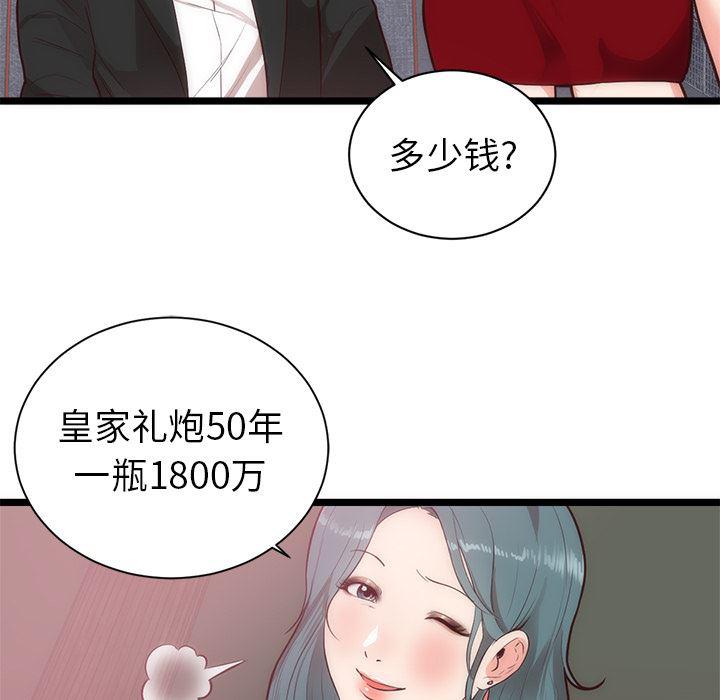 很黄很暴力的漫画韩漫全集-33无删减无遮挡章节图片 