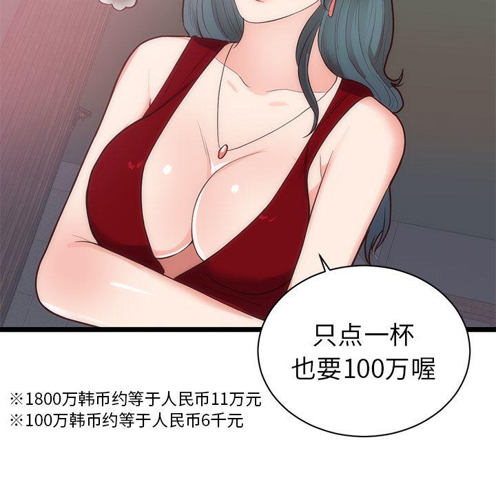 很黄很暴力的漫画韩漫全集-33无删减无遮挡章节图片 