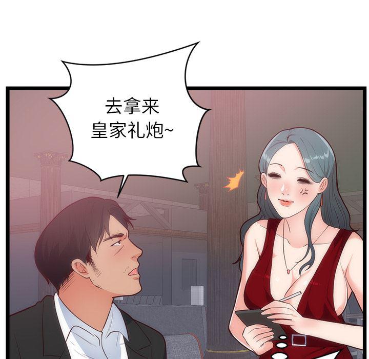 很黄很暴力的漫画韩漫全集-33无删减无遮挡章节图片 