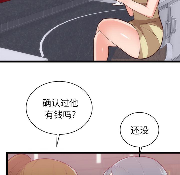 很黄很暴力的漫画韩漫全集-33无删减无遮挡章节图片 