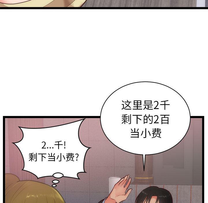 很黄很暴力的漫画韩漫全集-33无删减无遮挡章节图片 