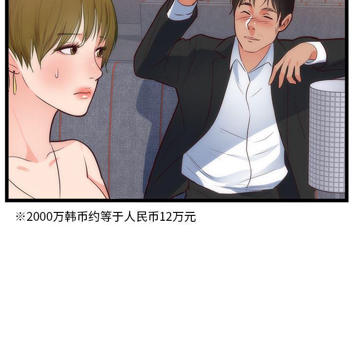 很黄很暴力的漫画韩漫全集-33无删减无遮挡章节图片 