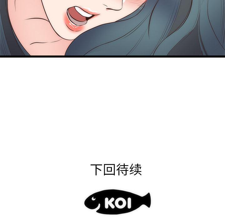 很黄很暴力的漫画韩漫全集-33无删减无遮挡章节图片 