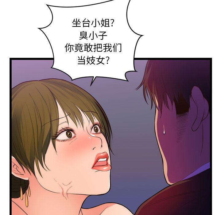 很黄很暴力的漫画韩漫全集-34无删减无遮挡章节图片 