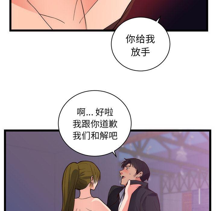 很黄很暴力的漫画韩漫全集-34无删减无遮挡章节图片 