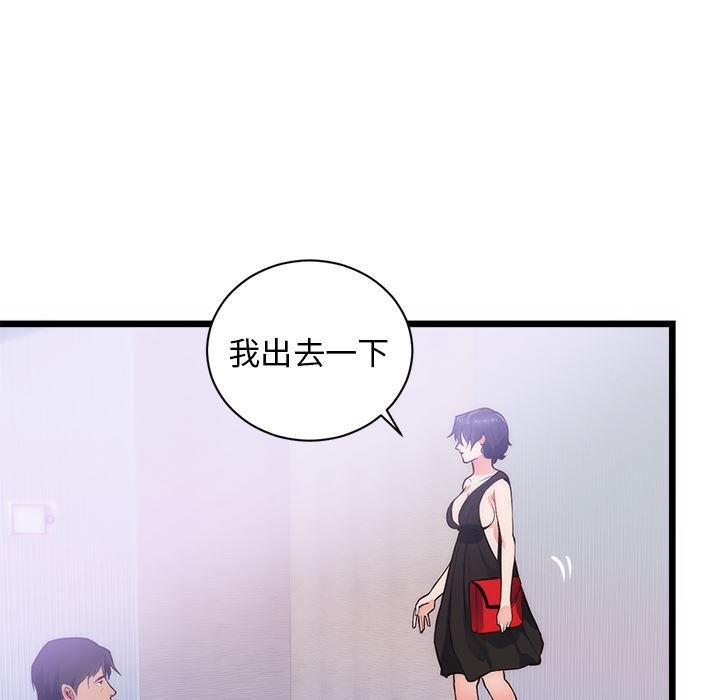 很黄很暴力的漫画韩漫全集-34无删减无遮挡章节图片 