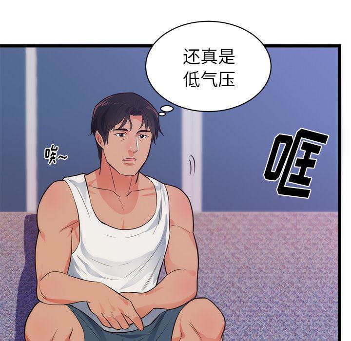 很黄很暴力的漫画韩漫全集-34无删减无遮挡章节图片 