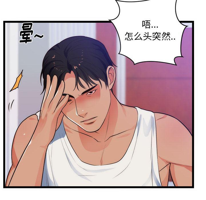 很黄很暴力的漫画韩漫全集-34无删减无遮挡章节图片 