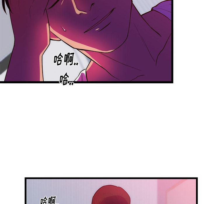 很黄很暴力的漫画韩漫全集-34无删减无遮挡章节图片 