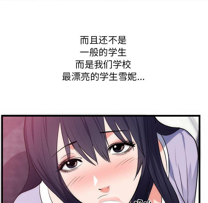 很黄很暴力的漫画韩漫全集-34无删减无遮挡章节图片 