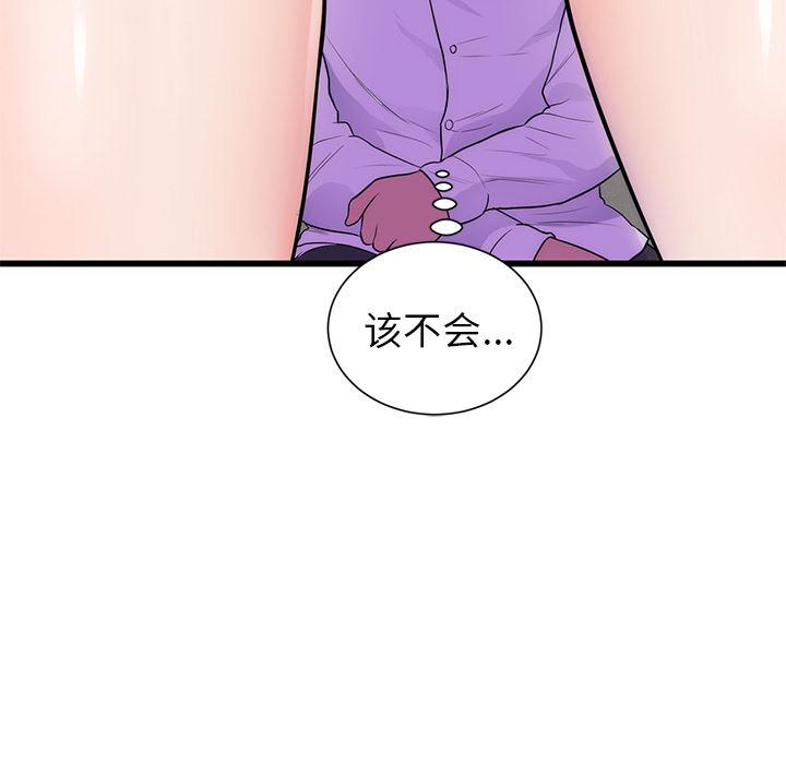 很黄很暴力的漫画韩漫全集-34无删减无遮挡章节图片 