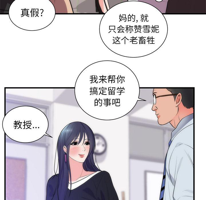 很黄很暴力的漫画韩漫全集-35无删减无遮挡章节图片 