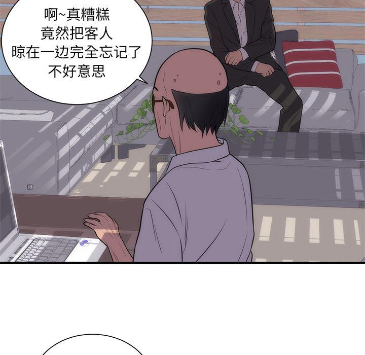 很黄很暴力的漫画韩漫全集-35无删减无遮挡章节图片 