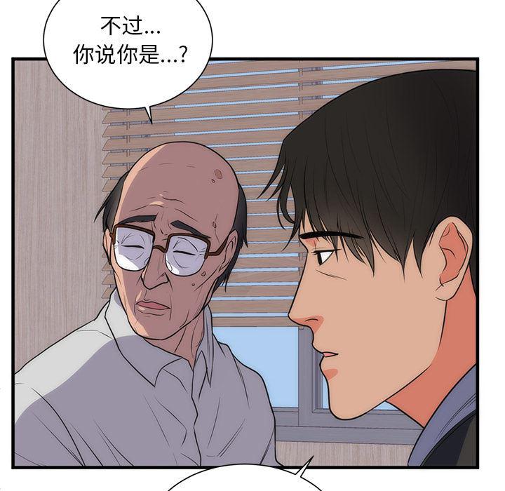 很黄很暴力的漫画韩漫全集-35无删减无遮挡章节图片 