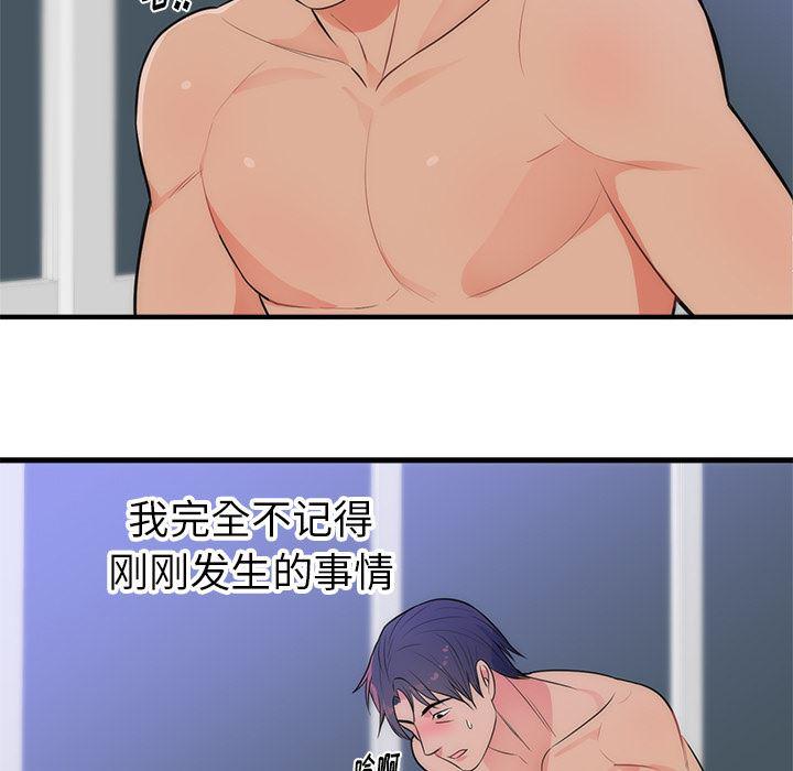 很黄很暴力的漫画韩漫全集-35无删减无遮挡章节图片 