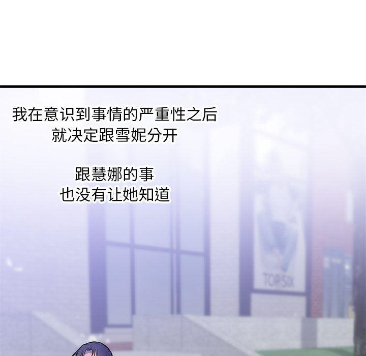 很黄很暴力的漫画韩漫全集-35无删减无遮挡章节图片 