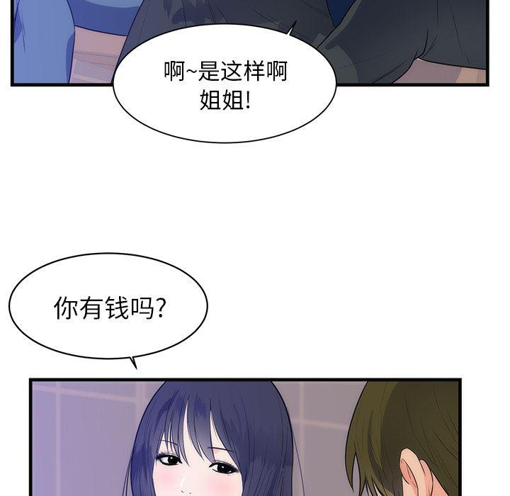 很黄很暴力的漫画韩漫全集-36无删减无遮挡章节图片 