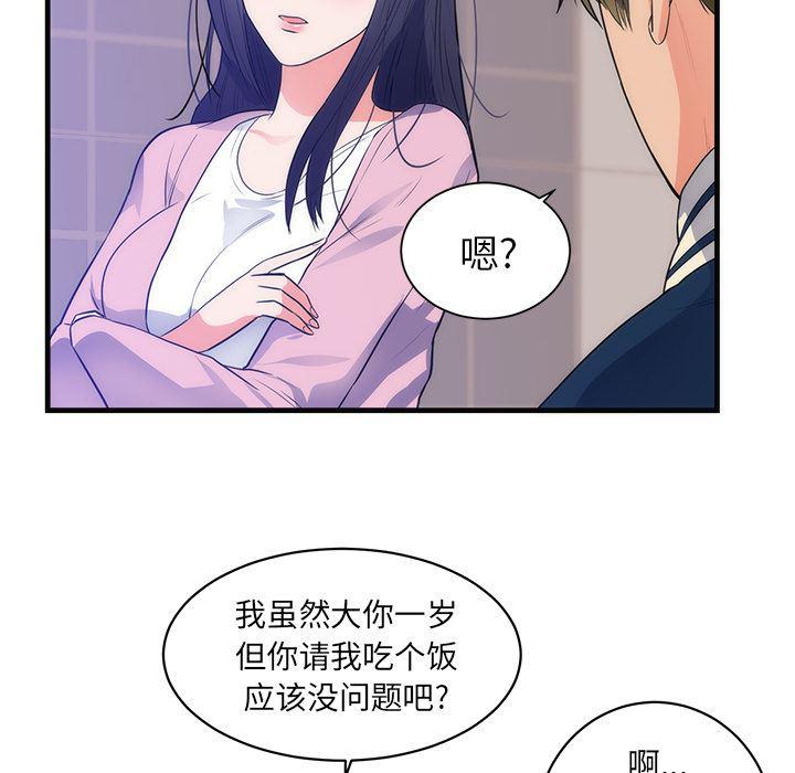 很黄很暴力的漫画韩漫全集-36无删减无遮挡章节图片 