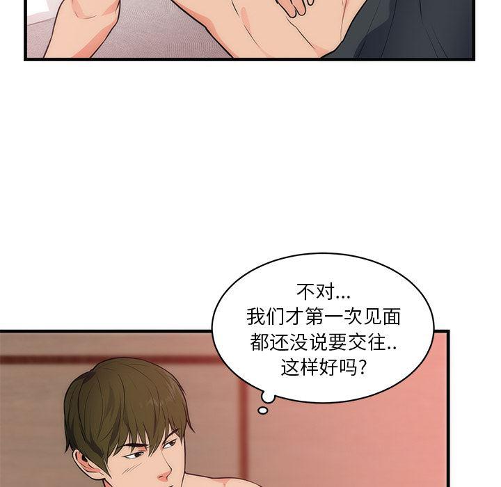 很黄很暴力的漫画韩漫全集-36无删减无遮挡章节图片 