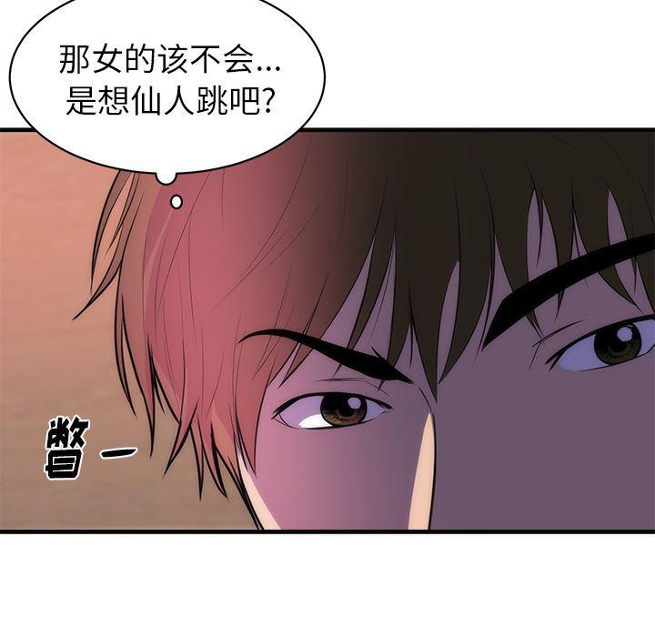 很黄很暴力的漫画韩漫全集-36无删减无遮挡章节图片 