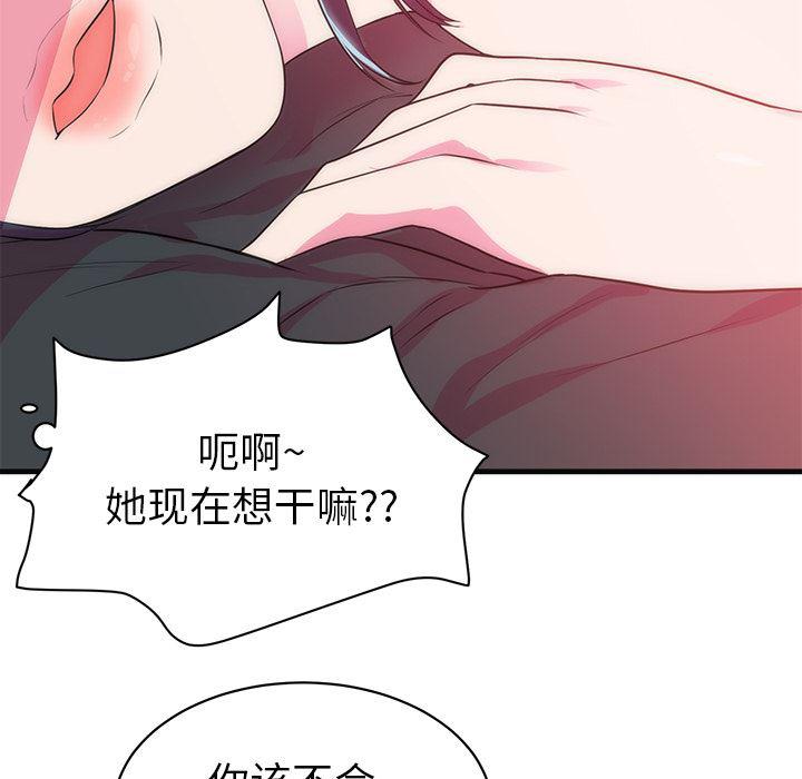 很黄很暴力的漫画韩漫全集-36无删减无遮挡章节图片 