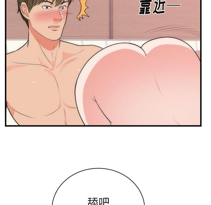 很黄很暴力的漫画韩漫全集-36无删减无遮挡章节图片 