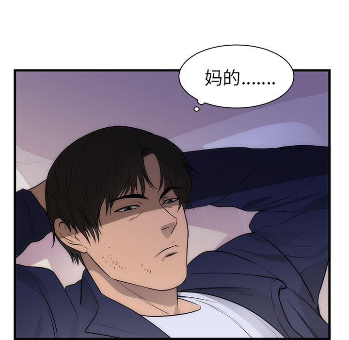 很黄很暴力的漫画韩漫全集-36无删减无遮挡章节图片 