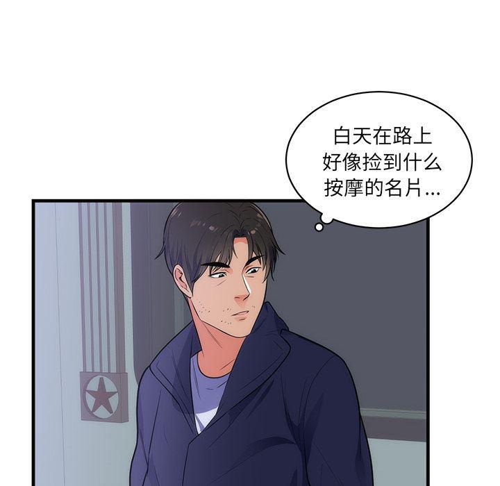 很黄很暴力的漫画韩漫全集-36无删减无遮挡章节图片 