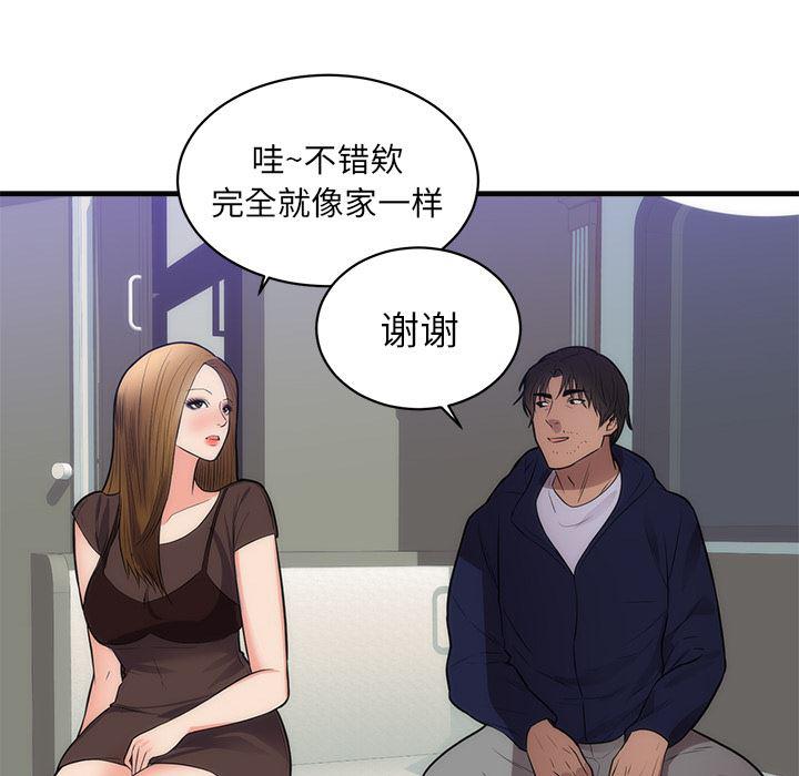 很黄很暴力的漫画韩漫全集-36无删减无遮挡章节图片 