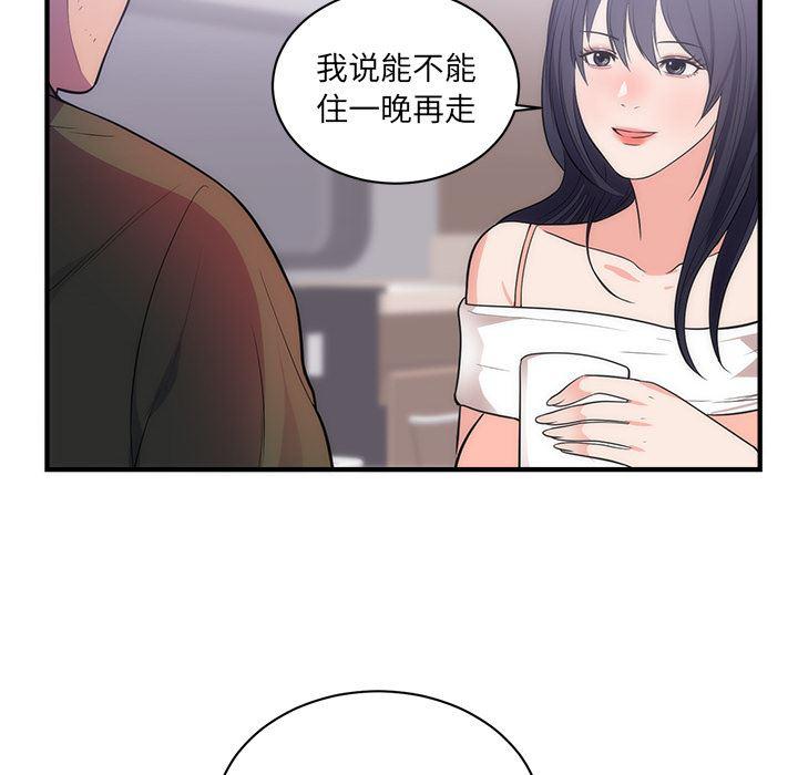 很黄很暴力的漫画韩漫全集-38无删减无遮挡章节图片 