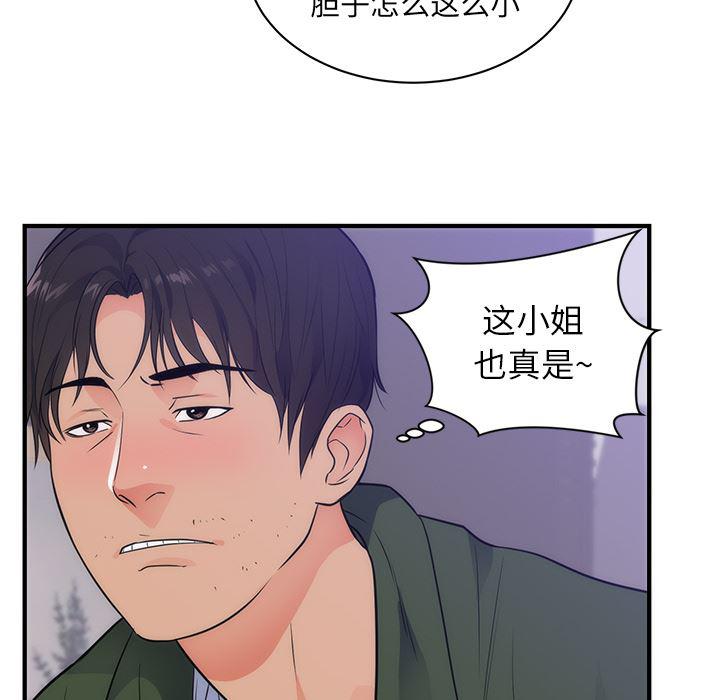 很黄很暴力的漫画韩漫全集-38无删减无遮挡章节图片 