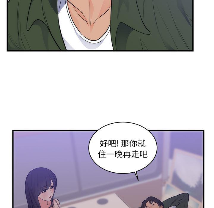 很黄很暴力的漫画韩漫全集-38无删减无遮挡章节图片 