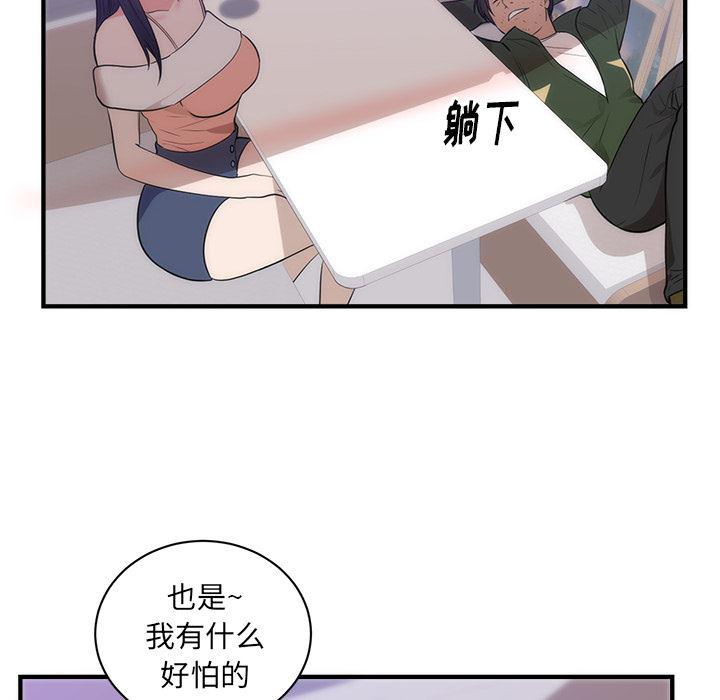 很黄很暴力的漫画韩漫全集-38无删减无遮挡章节图片 