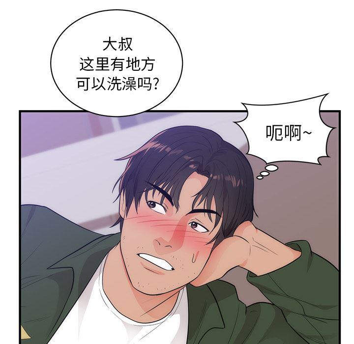 很黄很暴力的漫画韩漫全集-38无删减无遮挡章节图片 