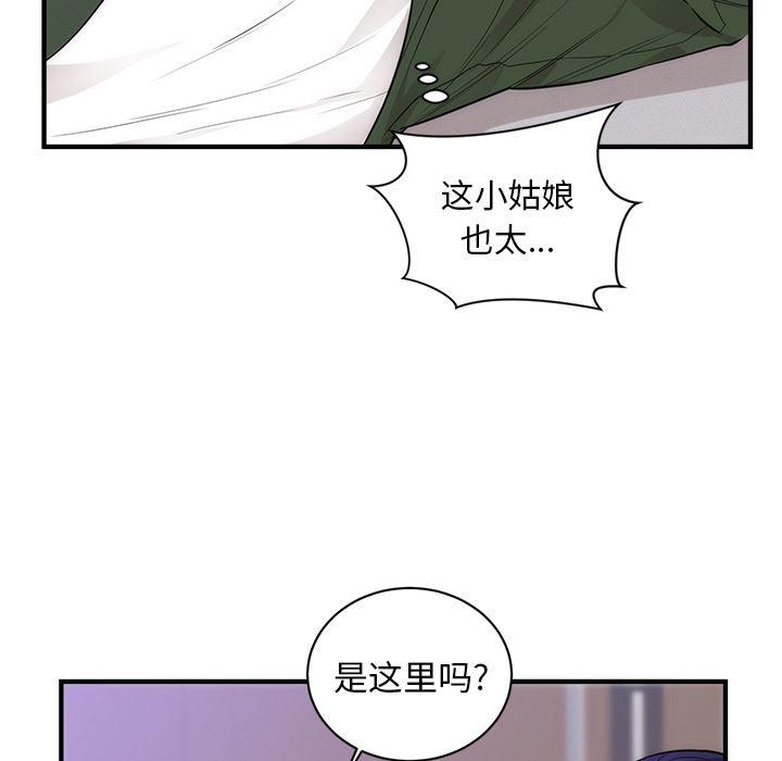 很黄很暴力的漫画韩漫全集-38无删减无遮挡章节图片 