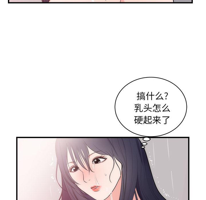 很黄很暴力的漫画韩漫全集-38无删减无遮挡章节图片 