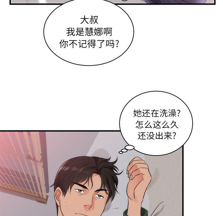 很黄很暴力的漫画韩漫全集-38无删减无遮挡章节图片 