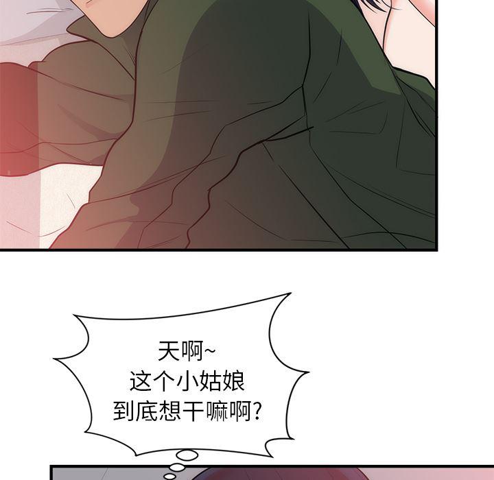 很黄很暴力的漫画韩漫全集-38无删减无遮挡章节图片 