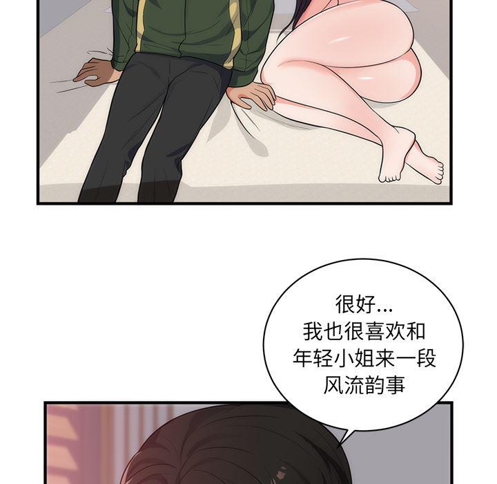 很黄很暴力的漫画韩漫全集-38无删减无遮挡章节图片 