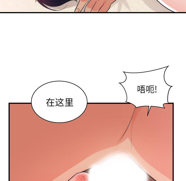 很黄很暴力的漫画韩漫全集-38无删减无遮挡章节图片 