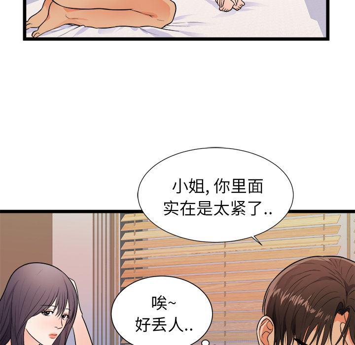 很黄很暴力的漫画韩漫全集-39无删减无遮挡章节图片 